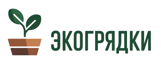 ЭкоГрядки