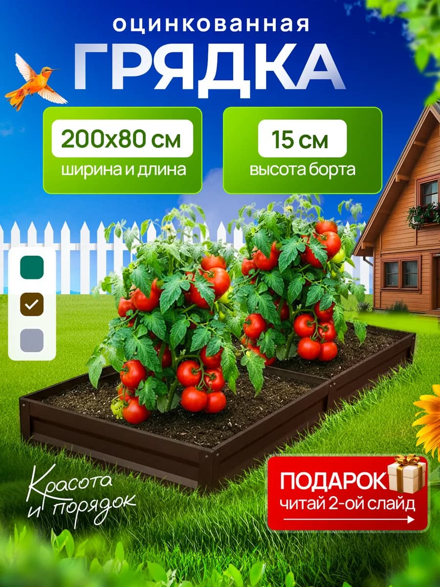 0.8 × 2 м, h15 см