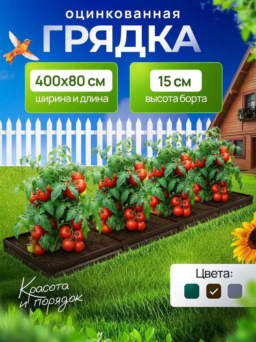 0.8 × 4 м, h15 см