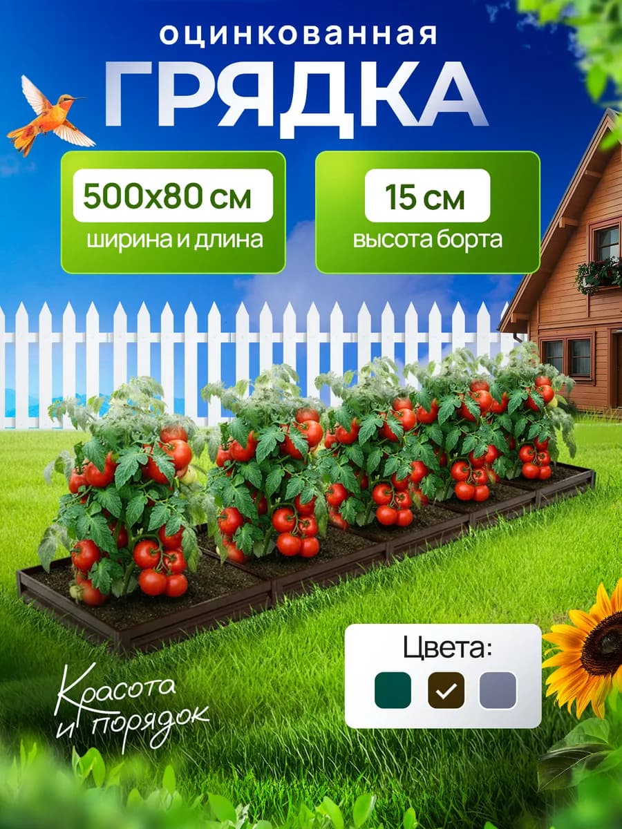 0.8 × 5 м, h15 см