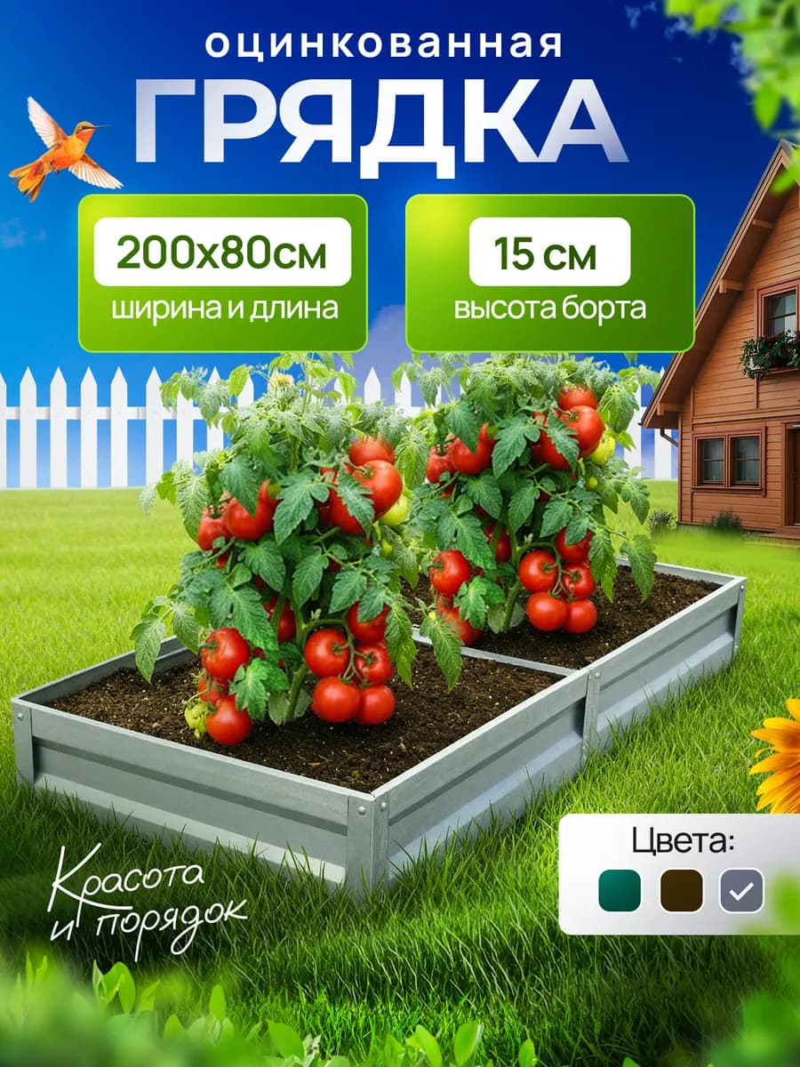 0.8 × 2 м, h15 см