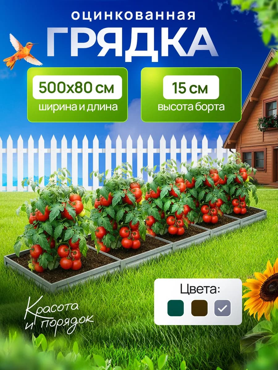 0.8 × 5 м, h15 см